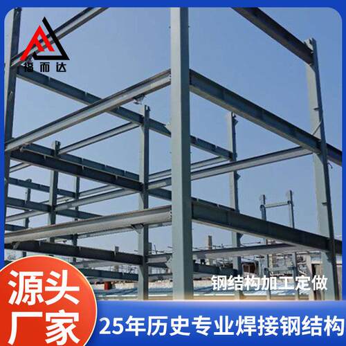 车间仓库钢结构厂房库房办公楼网架钢构停车棚雨棚钢结构厂家定制