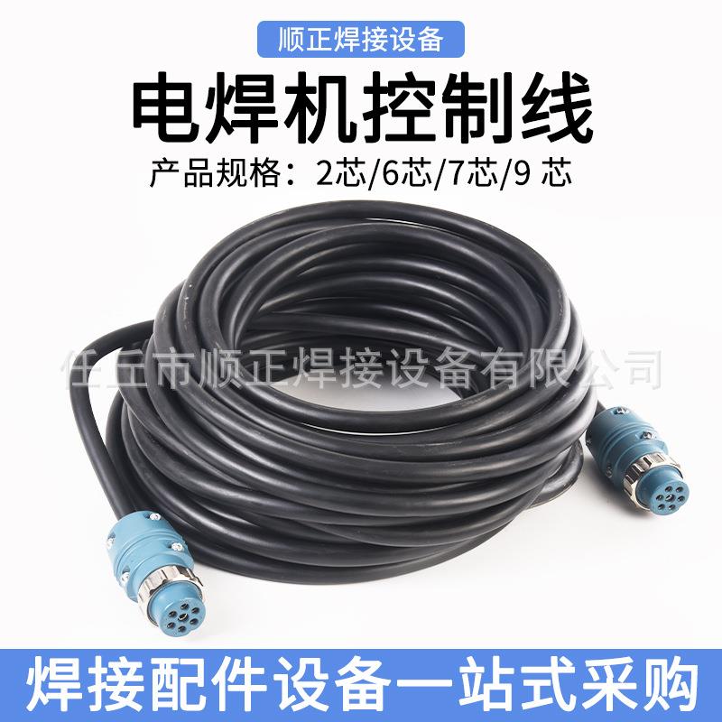 那科气保焊机6芯控制线7芯连接线二保焊机配件送丝机连接电缆延长