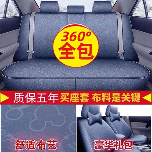 定做汽车座套全包布艺四季通用座垫布套专用座椅套罩新款亚麻坐垫