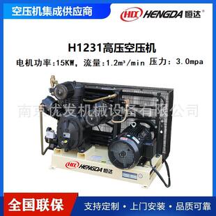 中高压活塞式 外贸款 30公斤 1.2 空气压缩机 恒达PET吹瓶空压机WH