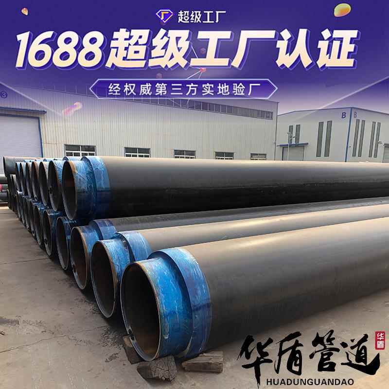 生产预制直埋保温螺旋无缝钢管热力保温供暖聚氨酯发泡管源头厂家