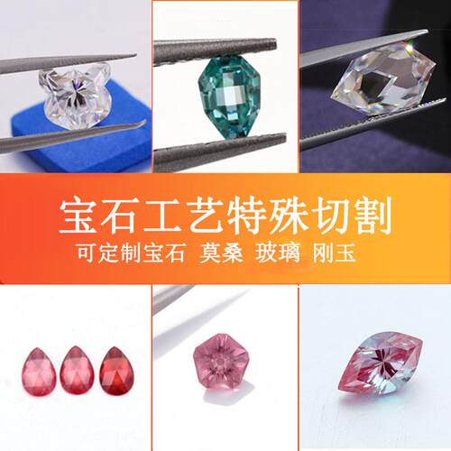 培育宝石特殊工艺切割老欧切玫瑰切祖母绿天然宝石工厂彩宝