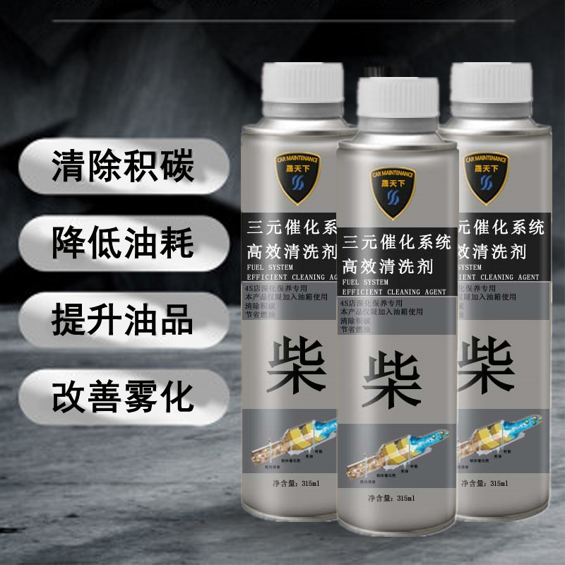 柴油车添加剂三元催化器喷油嘴发动机清洗剂治理尾气处理液燃油