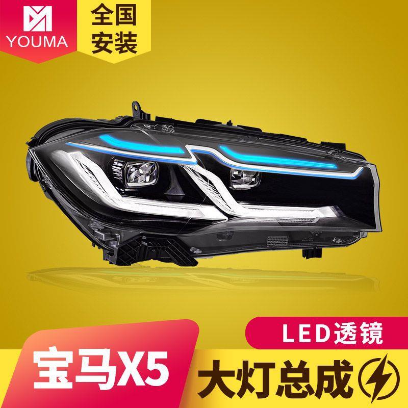 专用于14-18款宝马X5大灯总成F15改装LED日行灯LED转向灯LED大灯
