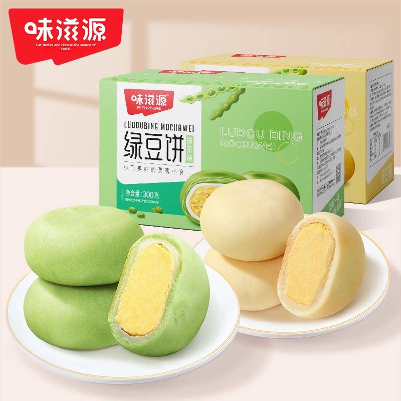微子园绿豆饼299g抹茶口味旧式绿豆饼面包整盒早餐零食休闲零食