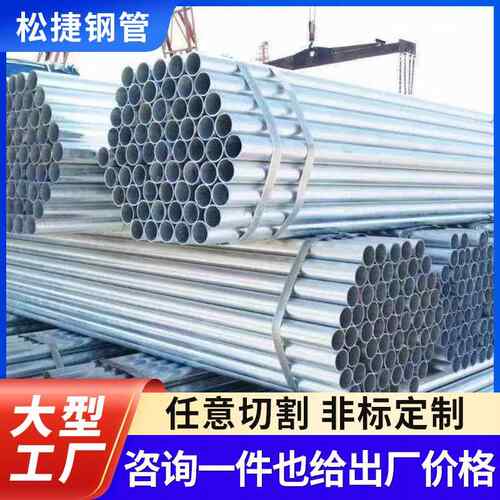 现货快发2寸镀锌焊管DN50各种壁厚镀锌管支持镀锌圆管切割厂
