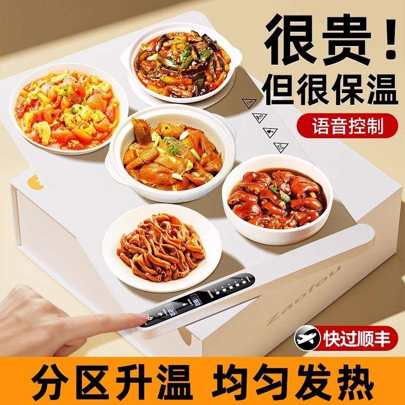 暖菜板多功能热菜板保温板家用恒温垫保温餐桌垫杯垫加热饭菜神器