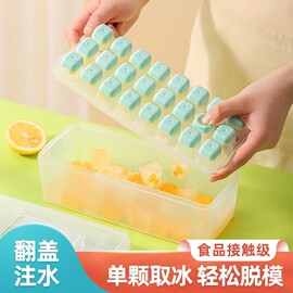 按压冰格食品级家用冻冰块，模具冰箱冰块大容量带盖硅胶制冰盒神器