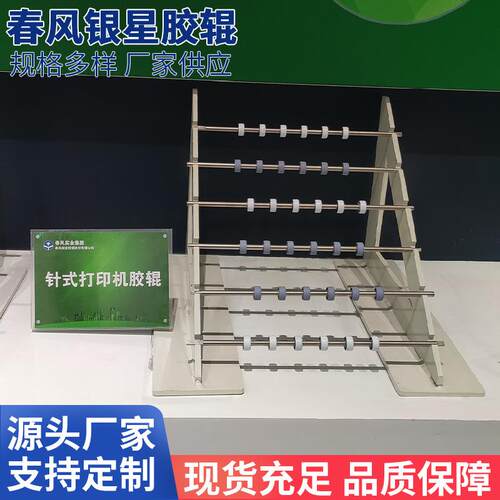 针式打印机胶辊 工业橡胶辊包胶输送胶辊 厂家供应多种规格胶辊