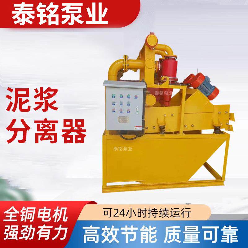 泥浆分离器 建筑工地打桩泥沙回收机 过滤脱水泥浆分离处理设备