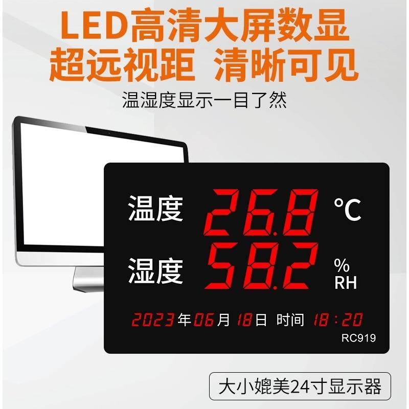 工业高精度家用室内温湿度显示仪器RC919大屏电子仓库用温湿度计