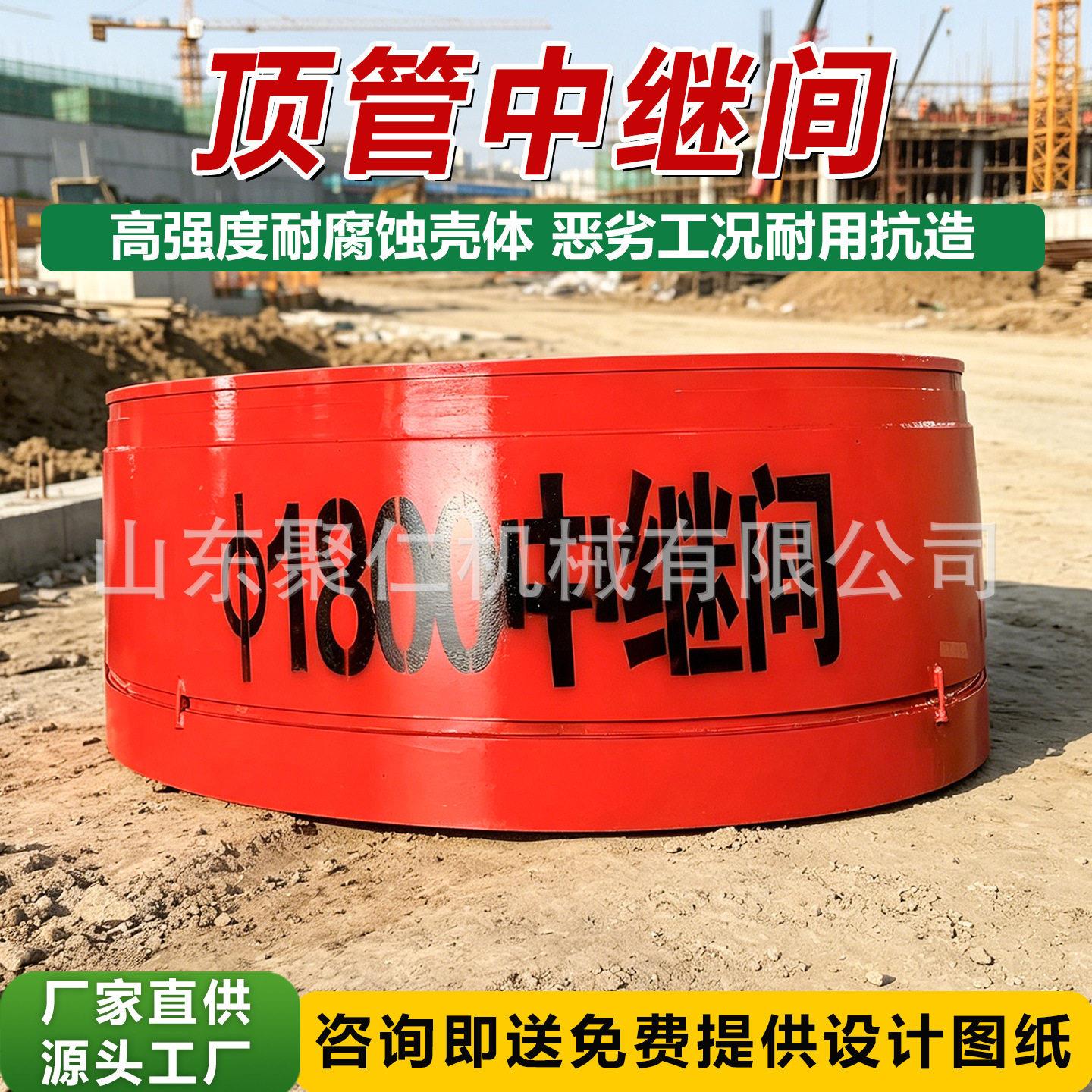 中继间中继环中继站中间顶推站顶管中继器接力顶进器中继间