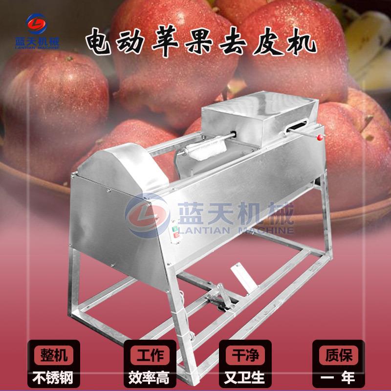 苹果去皮机不锈钢红富士苹果去皮器全自动蛇果沙果去皮设备