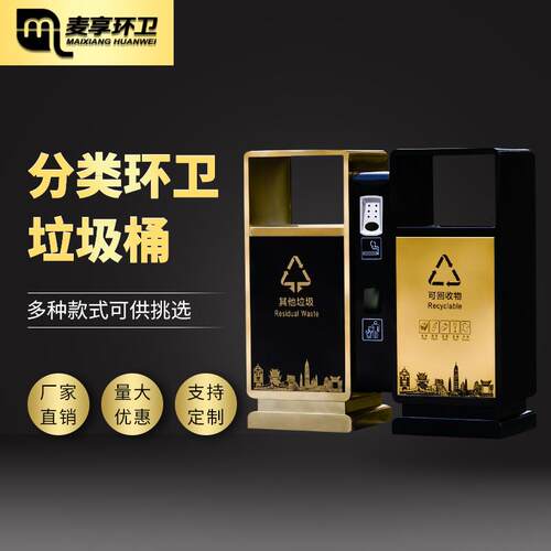 户外垃圾桶不锈钢果皮箱室外环卫双壳四种现货三分类垃圾箱