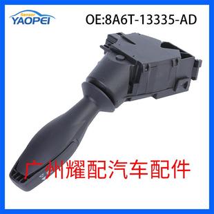 8A6T13335AD适用于2008 2022福特嘉年华转向柱锁前大灯转向灯开关