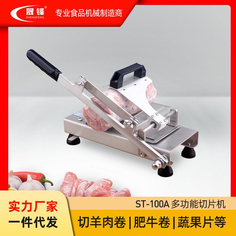 304不锈钢切片机切阿胶膏手动切冻肉羊肉卷牛刨肉机火锅