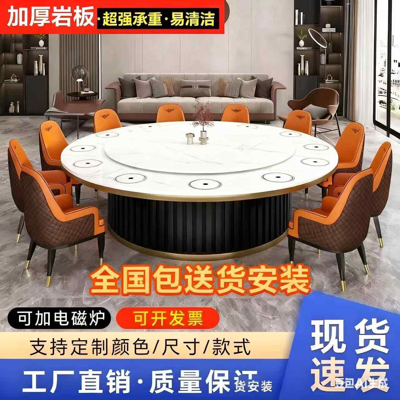 岩板酒店电动转盘豪华餐桌大圆桌会所包厢商用家用火锅电磁炉定制