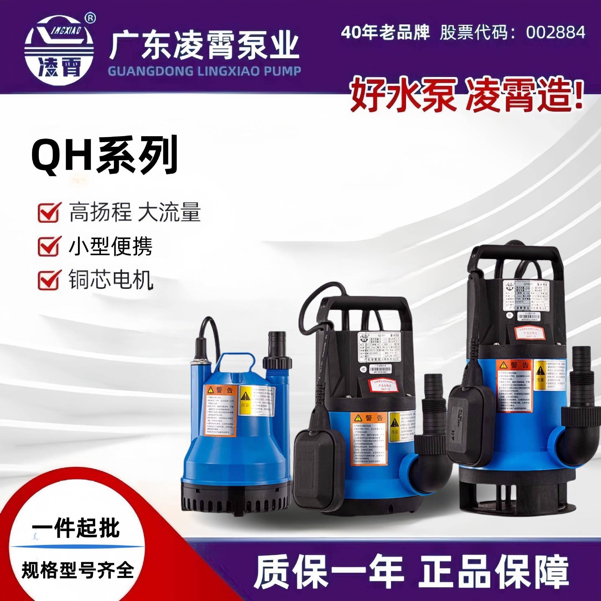 广东Q系列塑料潜水泵污水泵海水鱼池锦鲤循环泵全自动底吸泵