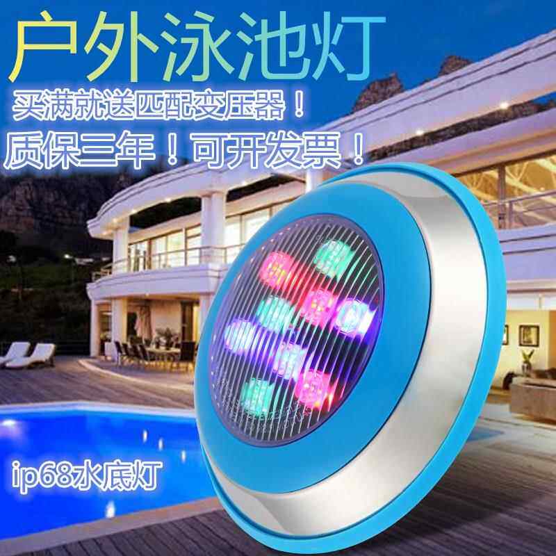 LED水底灯9瓦七彩变色游泳池景观灯防水水下壁挂射灯简约现代LED