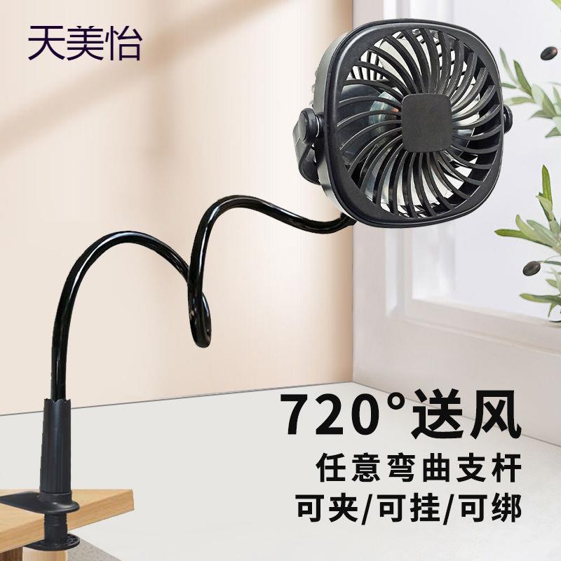 夹子式小风扇直播支架充电迷你桌面usb学生宿舍办公床头静音车载