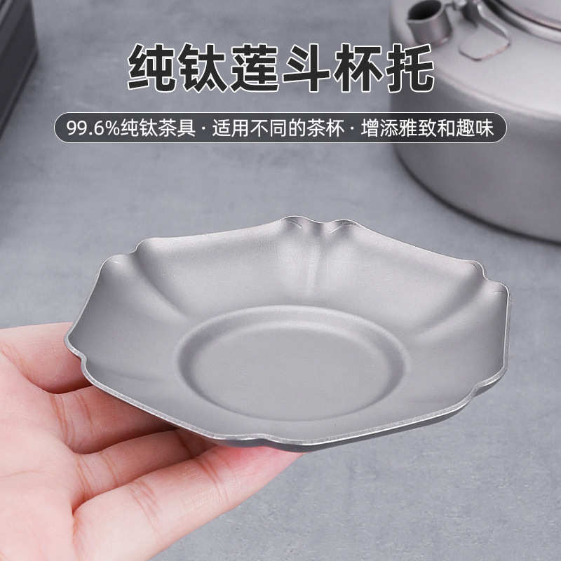 日式杯垫纯钛茶杯托盘防烫垫杯茶席托壶托茶钛合金功夫茶道零配件