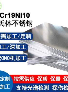 00Cr19Ni10304L不锈钢板超低碳耐腐蚀异性冷拉冷拔精拉研磨