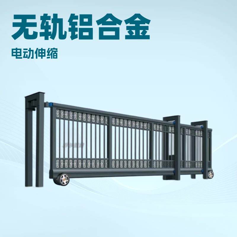 电动直线门小区厂房铝合金无轨封板悬浮门智能平移平开伸缩段滑门