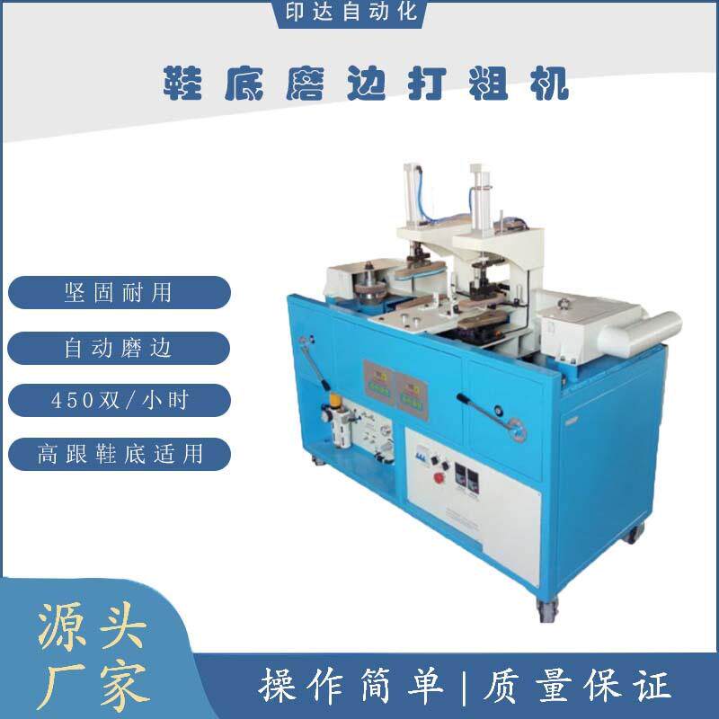厂家直销 半自动鞋底磨边机 EVA中大底抛光机制鞋设备