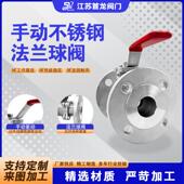 304三片式 16P高平台316L不锈钢手动阀门DN50 法兰球阀Q41F