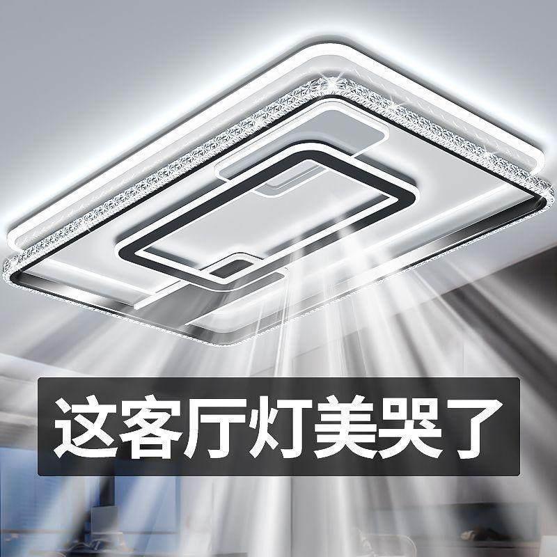 客厅灯主灯2025年新款水晶客厅灯饰LED吸顶灯卧室灯全屋灯具