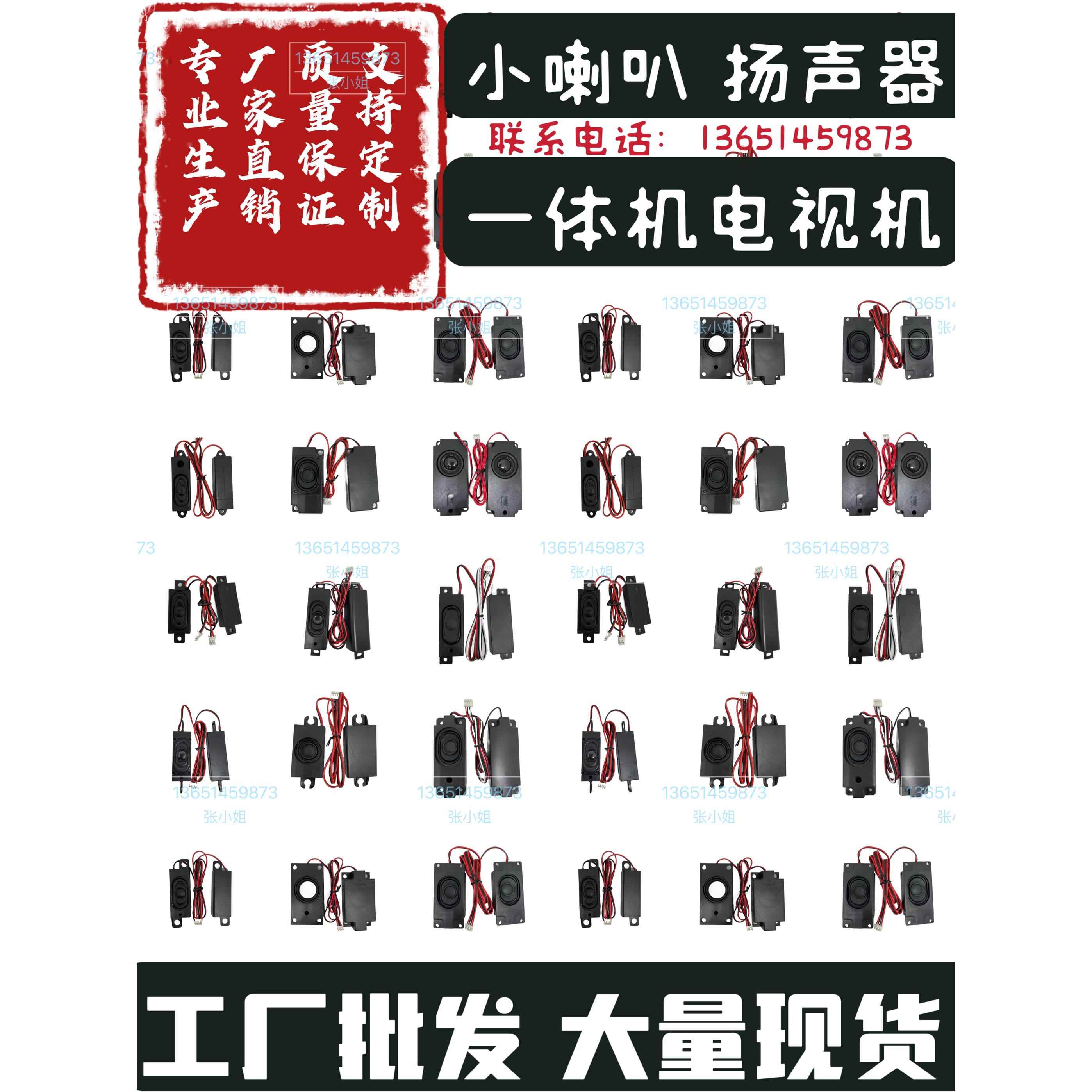 3370All喇叭广告机3070液晶电视10045 1635音箱喇叭2258扬声器