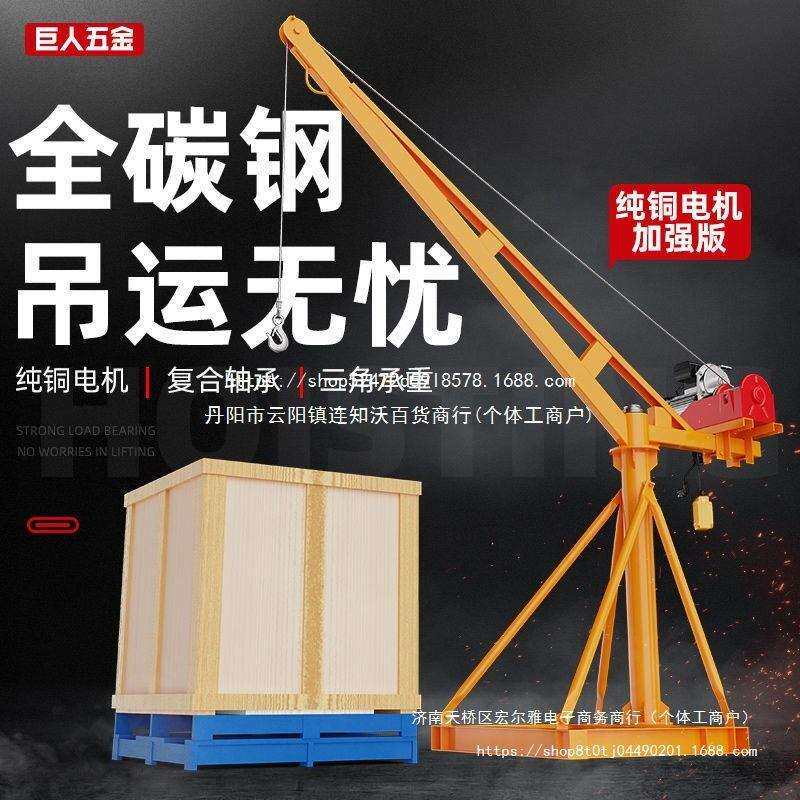 室外吊机电动葫芦吊车起重小型家用提升降机工地建筑装修工具220v