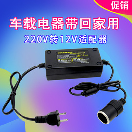 车载冰箱吸尘器充气泵转家用适配器220v转12v转换器变插头电源线