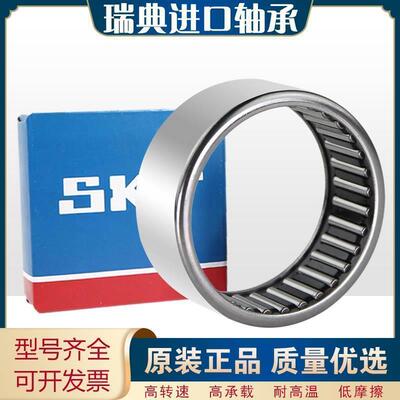 SKF滚针轴承RNAV NAV 4008 4009 4010 4011 4012 4013 XL