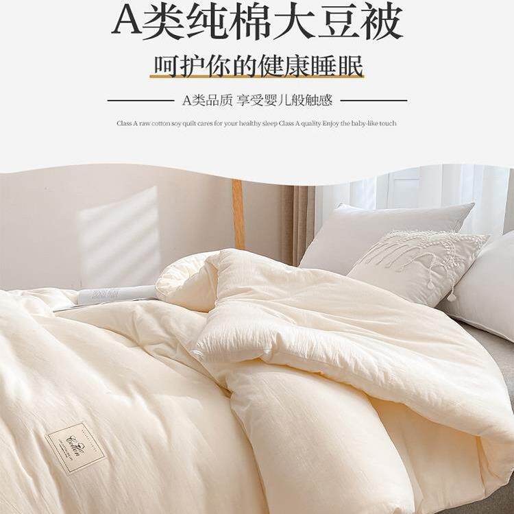 A类纯棉大豆纤维被四季通用被子夏凉被芯冬被空调被加厚保暖春秋9