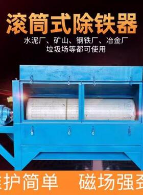 强磁磁选机永磁滚筒除铁器RCT系列除铁设备除铁吸铁分离器