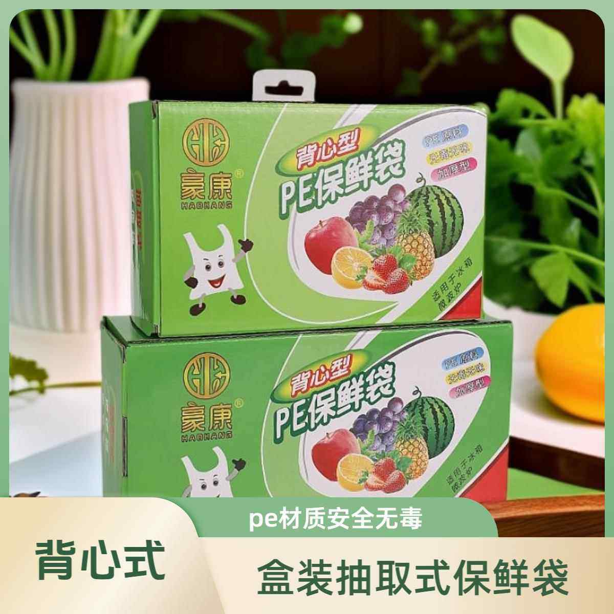食品级家用挂耳式保鲜袋耳有白色袋官方旗舰店一次性盒装抽取式背,餐饮具,保鲜袋,淘宝优惠券,粉丝福利购,淘宝优惠卷