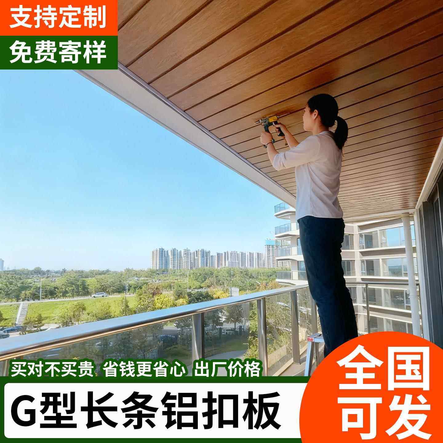 铝扣板阳台吊顶长条木纹铝合金集成吊顶阳台厨房卫生间天花板自装