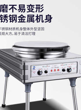 北京银谷惠山YXD45-A电饼铛商用自动恒温烙饼机酱香千层饼烤饼机