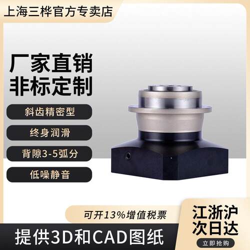 上海三桦ZD064精密盘式行星速机ZD斜齿法兰盘式输出速机
