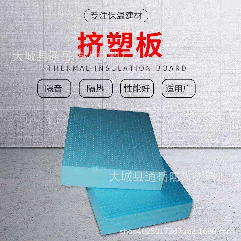 石墨聚苯保温板外墙保温挤塑板A级防火水泥基匀质板聚合聚苯板