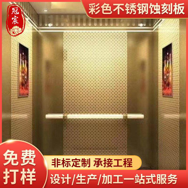 不锈钢彩色蚀刻板 镜面钛金不锈钢板表面腐蚀花纹 电梯桥厢装饰板