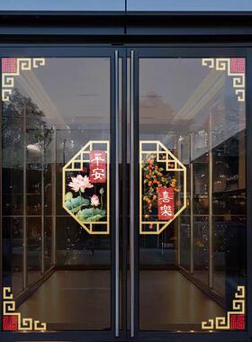 中式古典厨房阳台玻璃门贴纸福字角花平安喜乐荷花新年喜庆窗花贴