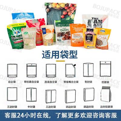 速白味糖包装机自动计品量调味精包砂装机立/式背封袋打包机