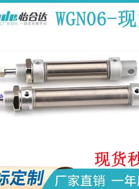 怡合达不锈钢迷你气缸WGN06-16/20/25/32/40-50-75-100-150-2-R-G