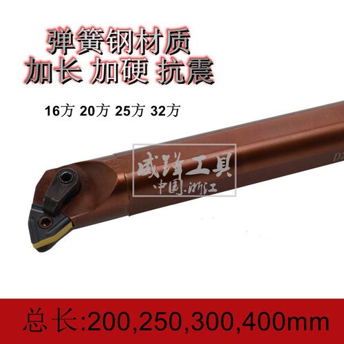 数控内孔刀杆防震S25S-S32T-MWLNR08弹簧钢抗震加长镗孔刀杆300长