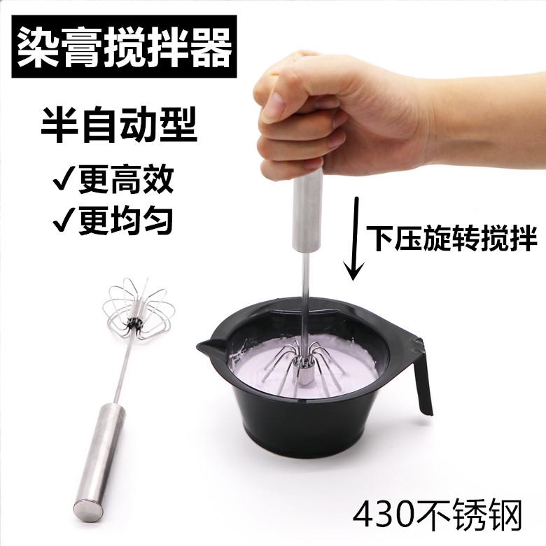 粉棒美发调色搅匀发廊半自动搅拌器棒膏工具美发店理发店染专用漂