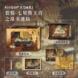 七星鲁王宫之帛书迷局 八一七稻米节 谷圈 张起灵 Kinbor盗墓笔记