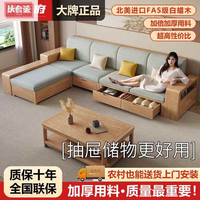 简约北欧白蜡实木沙发组合中式客厅多功能抽屉式储物沙发原木家具
