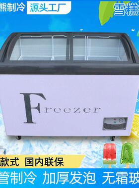 小型雪糕柜展示冰柜玻璃门迷你圆弧冷藏冷冻小冰箱玻璃盖雪糕柜